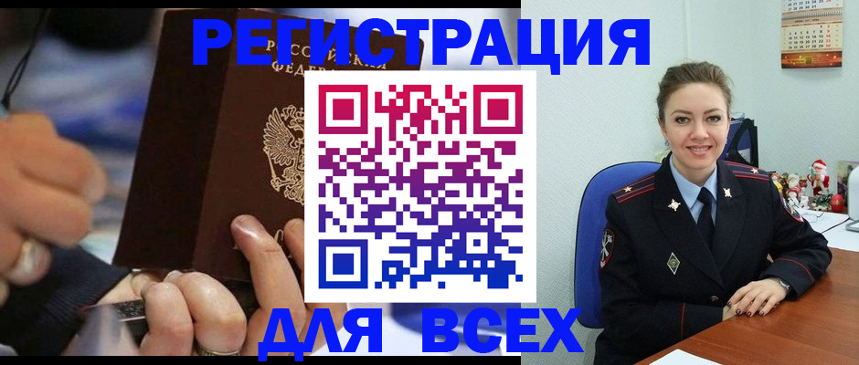 временная регистрация в Пермском крае