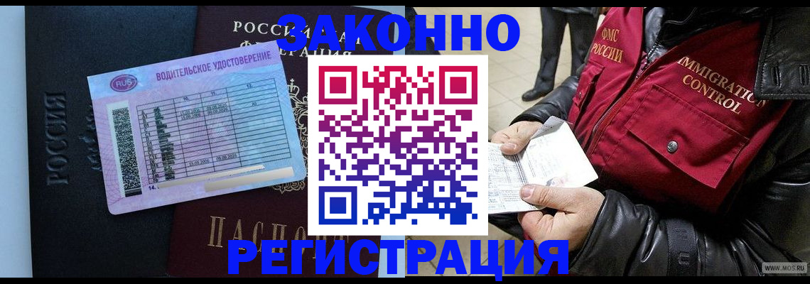 прописка для военкомата в Пермском крае