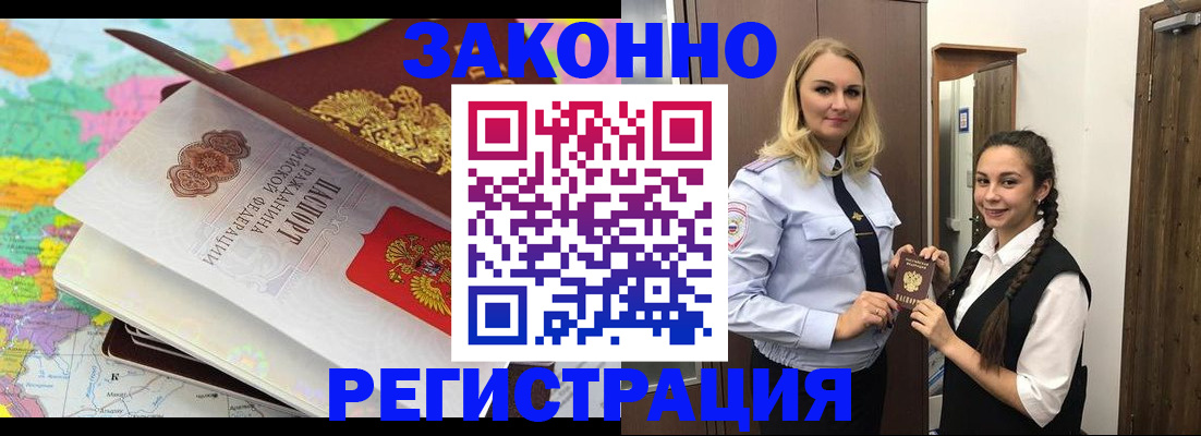 прописка от собственника в Пермском крае